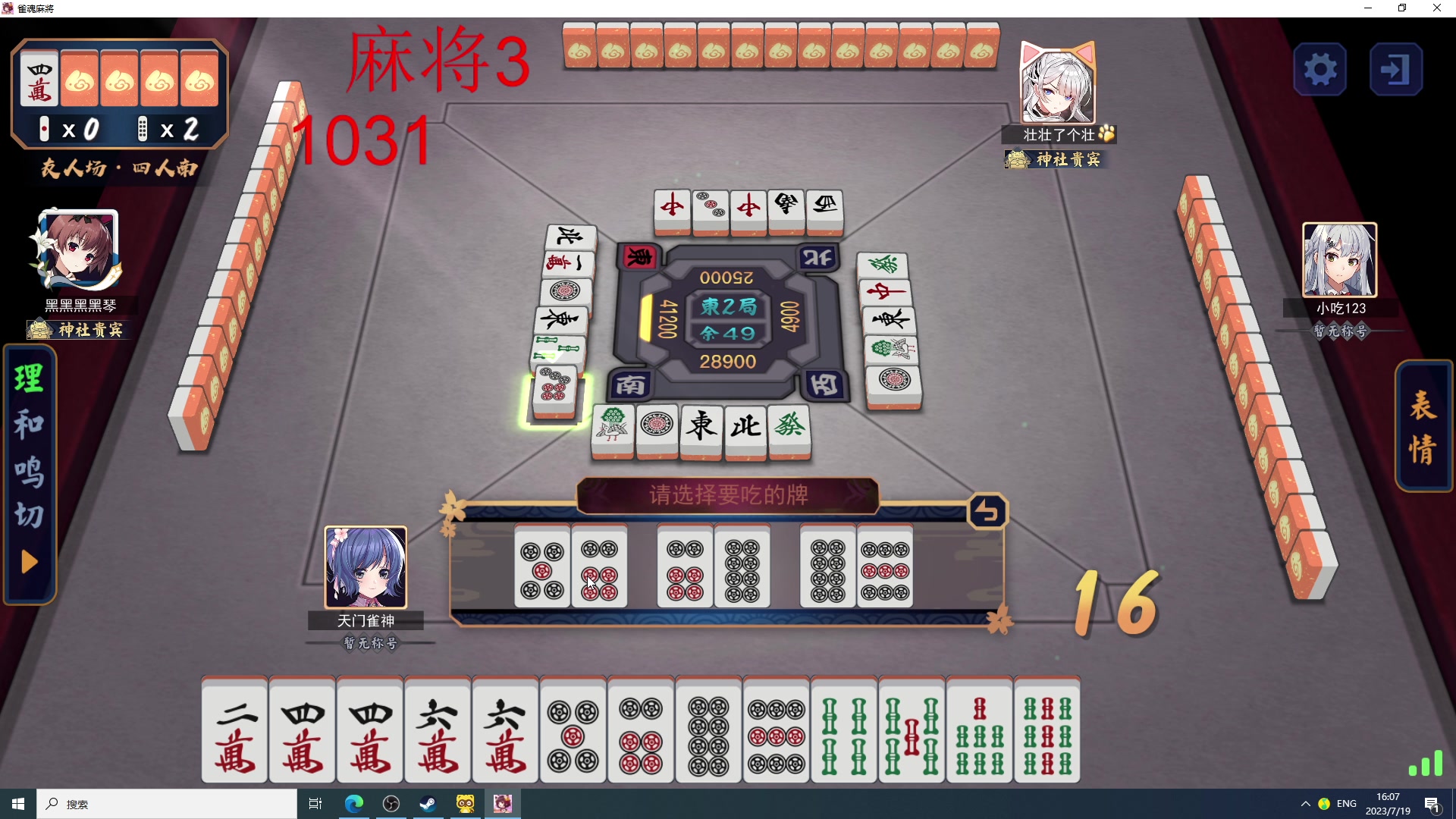 【2023-07-19 15点场】霸气虚幻哥1991：早上好哟！！！！73965！！