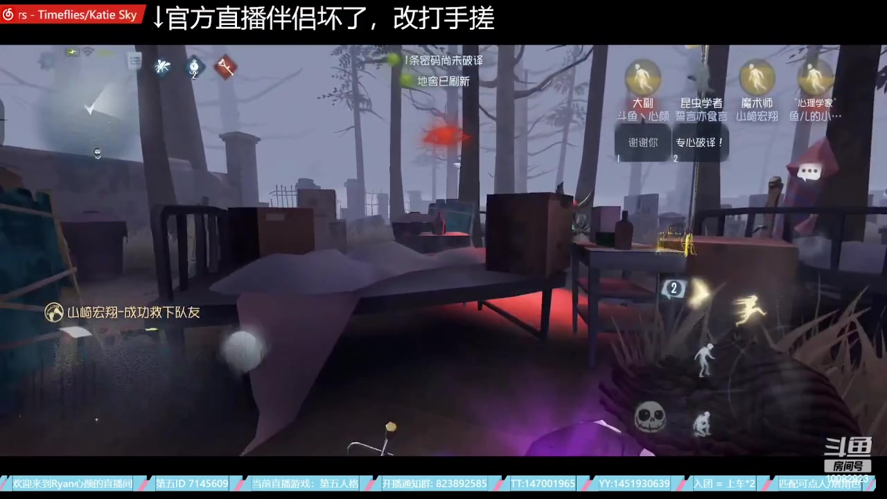 【2023-07-19 02点场】Ryan心颜：这熊小子又在直播，突击他