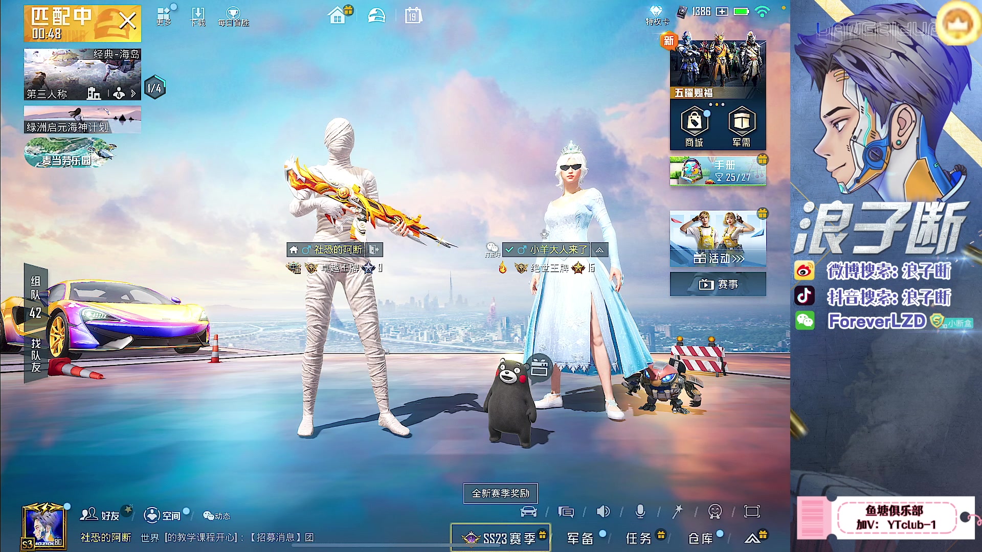 【2023-07-19 19点场】浪子断丷：【上分之路异常艰辛苟不住】