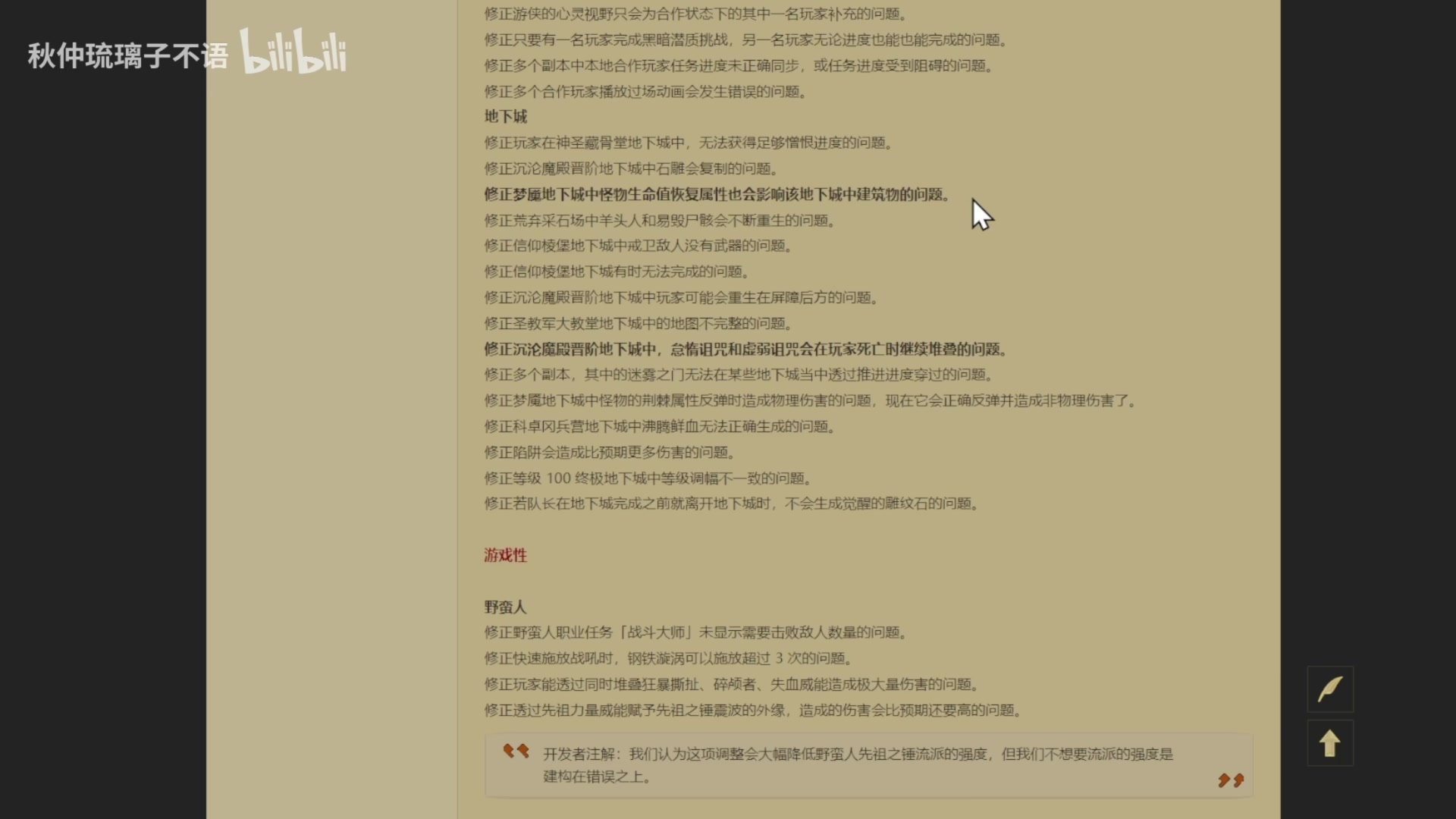 【2023-07-19 18点场】猫叔灬灬：【猫叔】崩铁1.2版本来了，看仙舟剧情啦