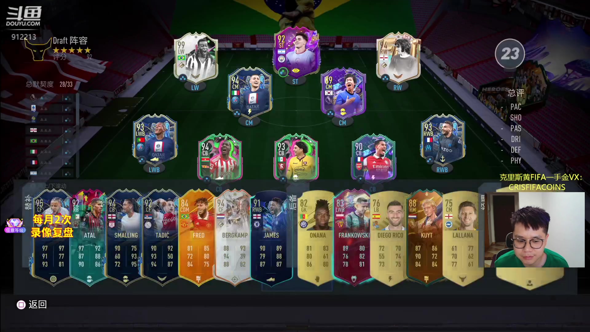 【2023-07-18 20点场】克里斯黄18：玩会征召+11点电竞世界杯淘汰赛