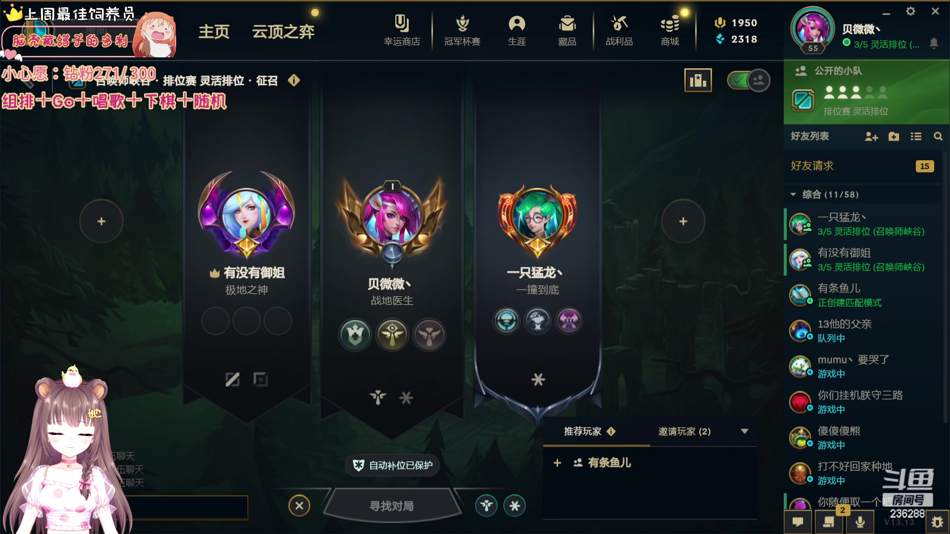 【2023-07-18 16点场】宇宙超级无敌鸽子她：动物园组排开始了~！