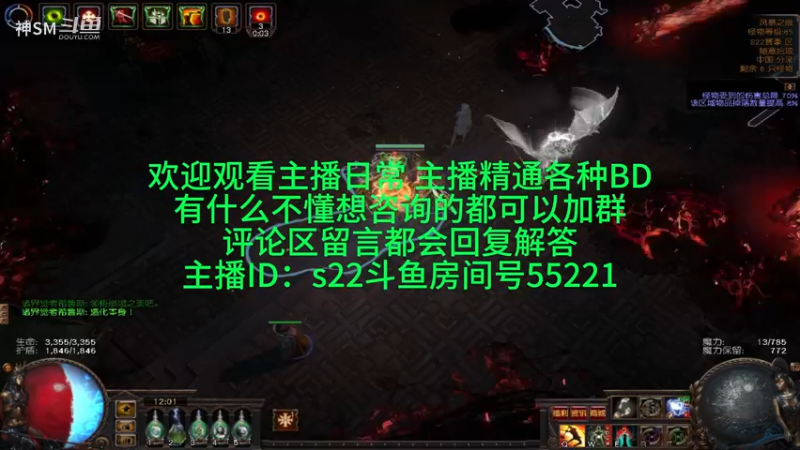 流放之路日常 百万护甲盾投