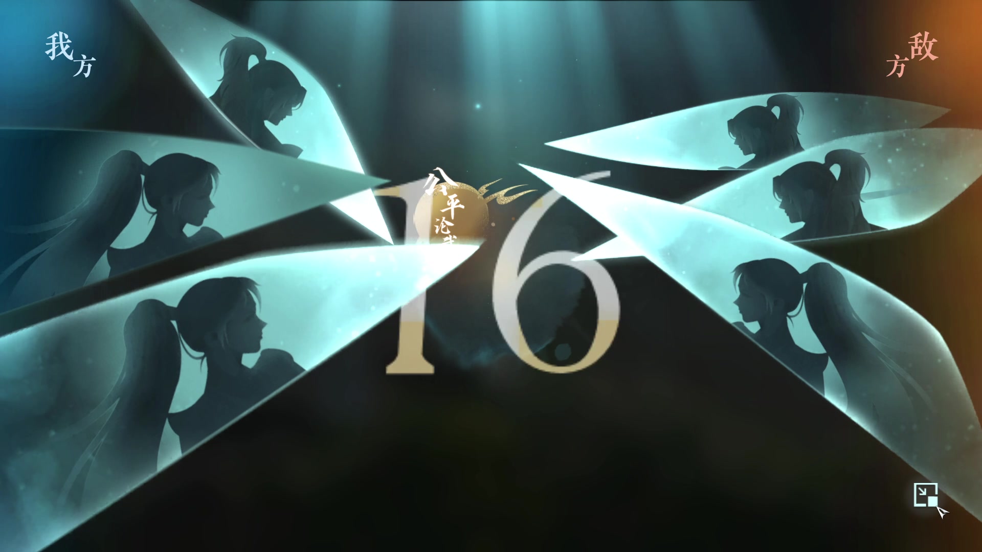 【2023-07-12 15点场】安静初夏：《逆水寒手游》白帝霜华碎梦，新游体验下~