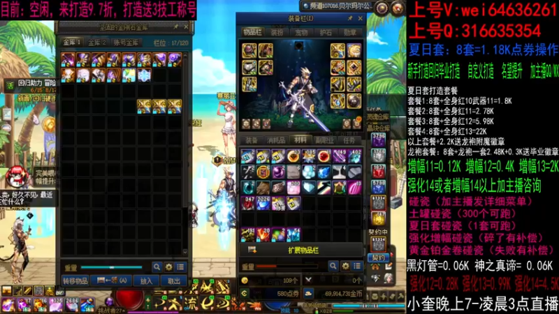 【2023-07-19 14点场】红眼小奎：毕业打造夏日套，增幅强化龙袍碰瓷！