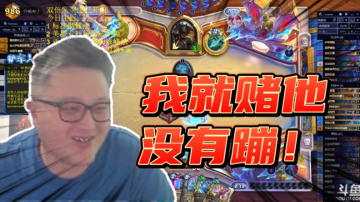 我就赌一把