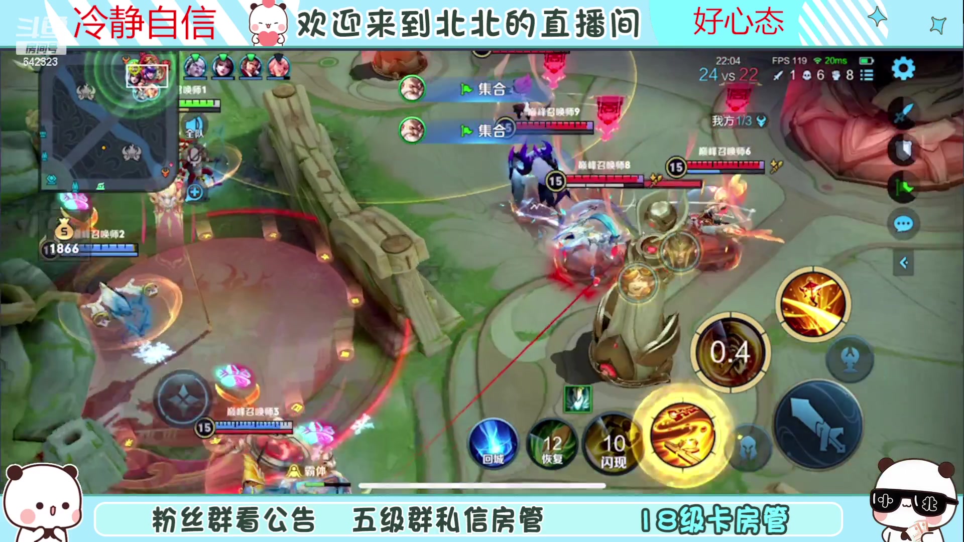 【2023-07-15 22点场】小笨蛋北北：(122段中路)巅峰2200冲第一