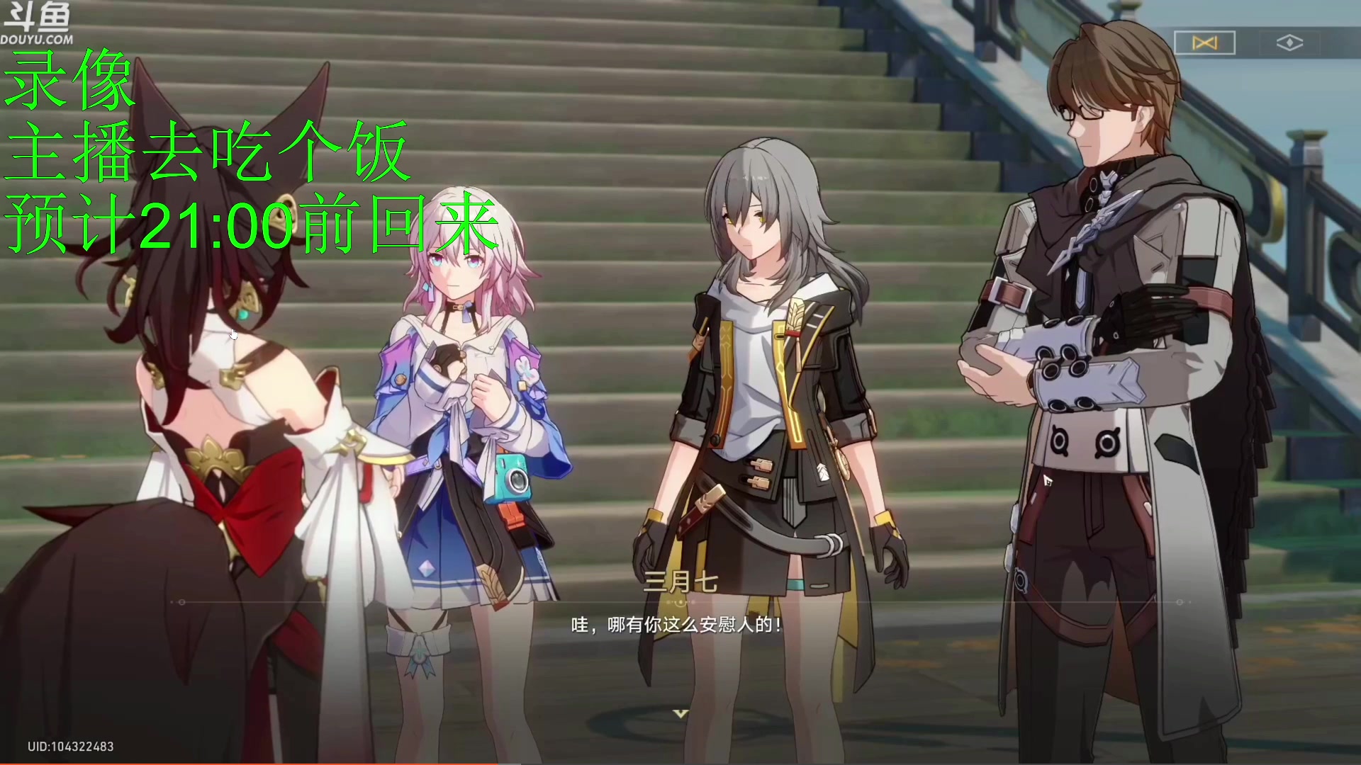 【2023-07-19 18点场】神隐的直播间：神隐：星穹铁道1.2