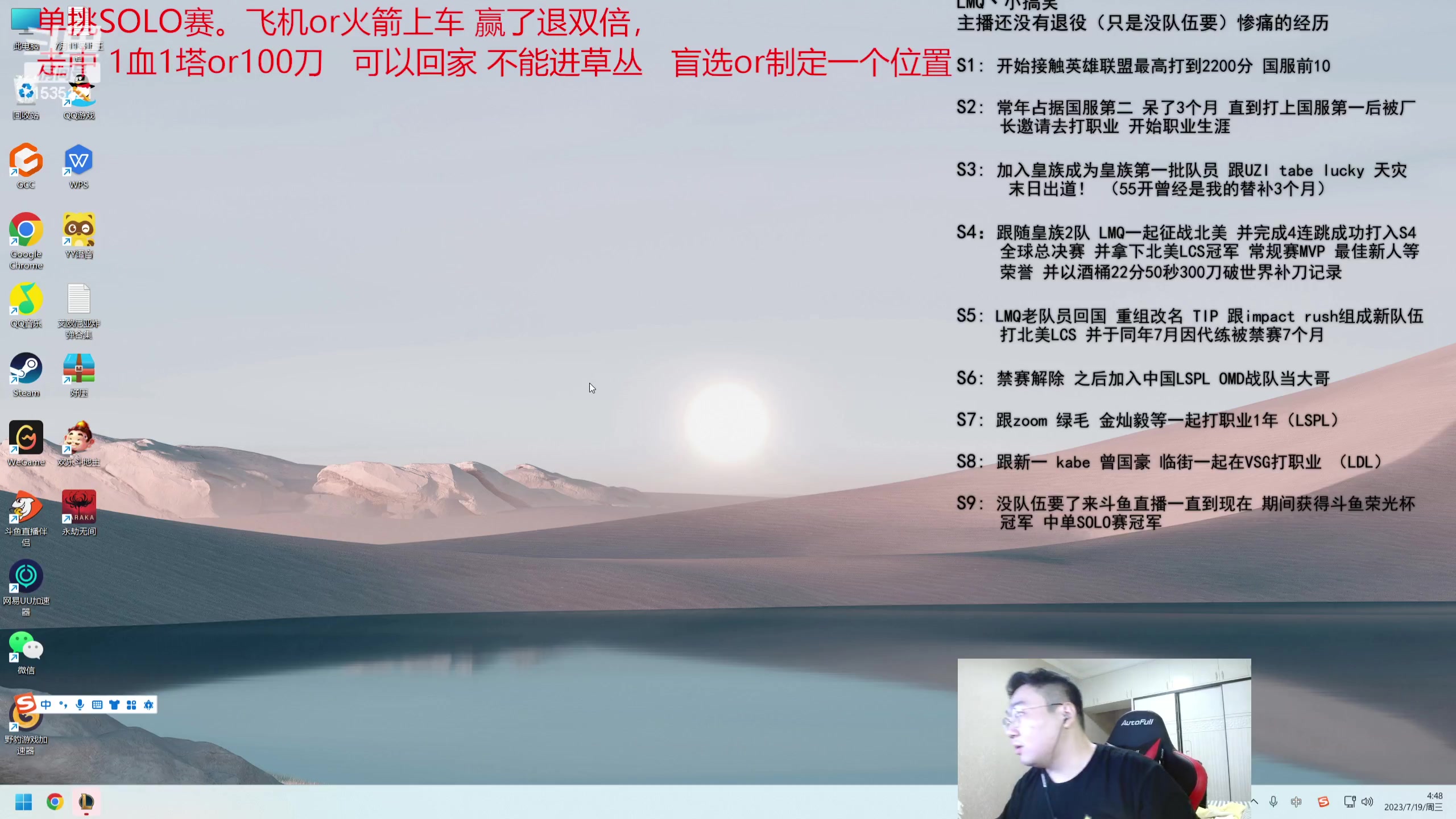 【2023-07-19 04点场】LMQ丶小搞笑：一区SOLO赛，赢了有礼物
