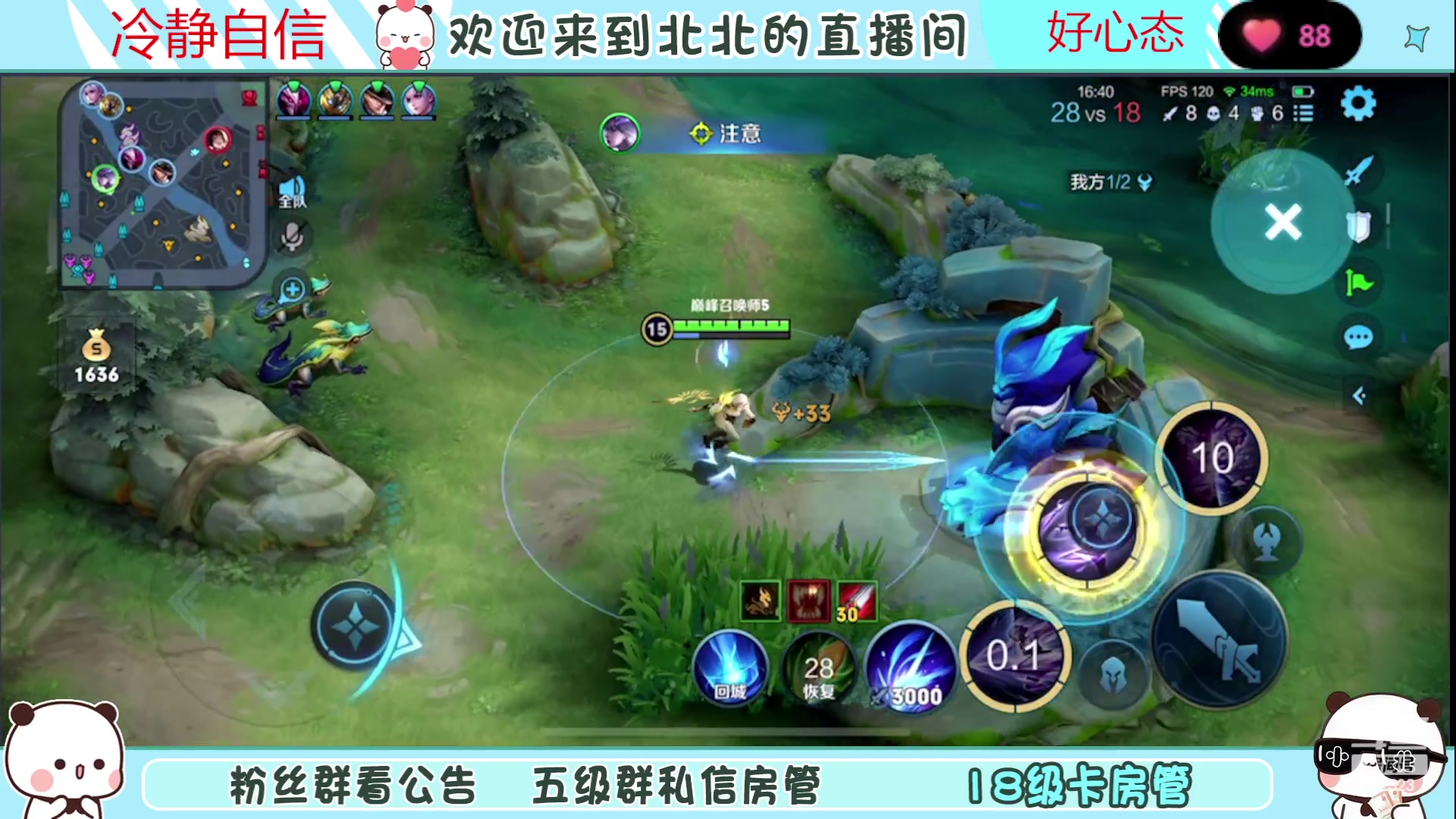 【2023-07-17 21点场】小笨蛋北北：(122段中路)巅峰2200冲第一