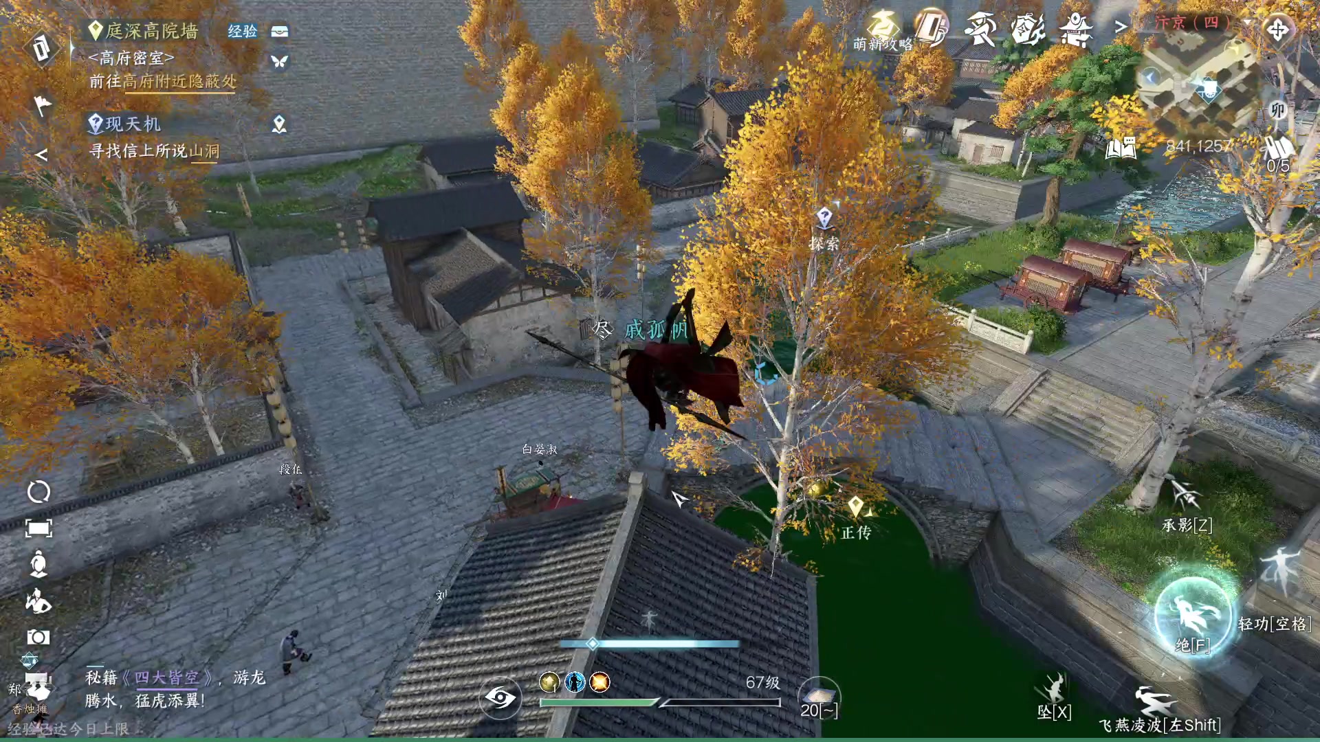 【2023-07-13 17点场】安静初夏：《逆水寒手游》白帝霜华碎梦，新游体验下~