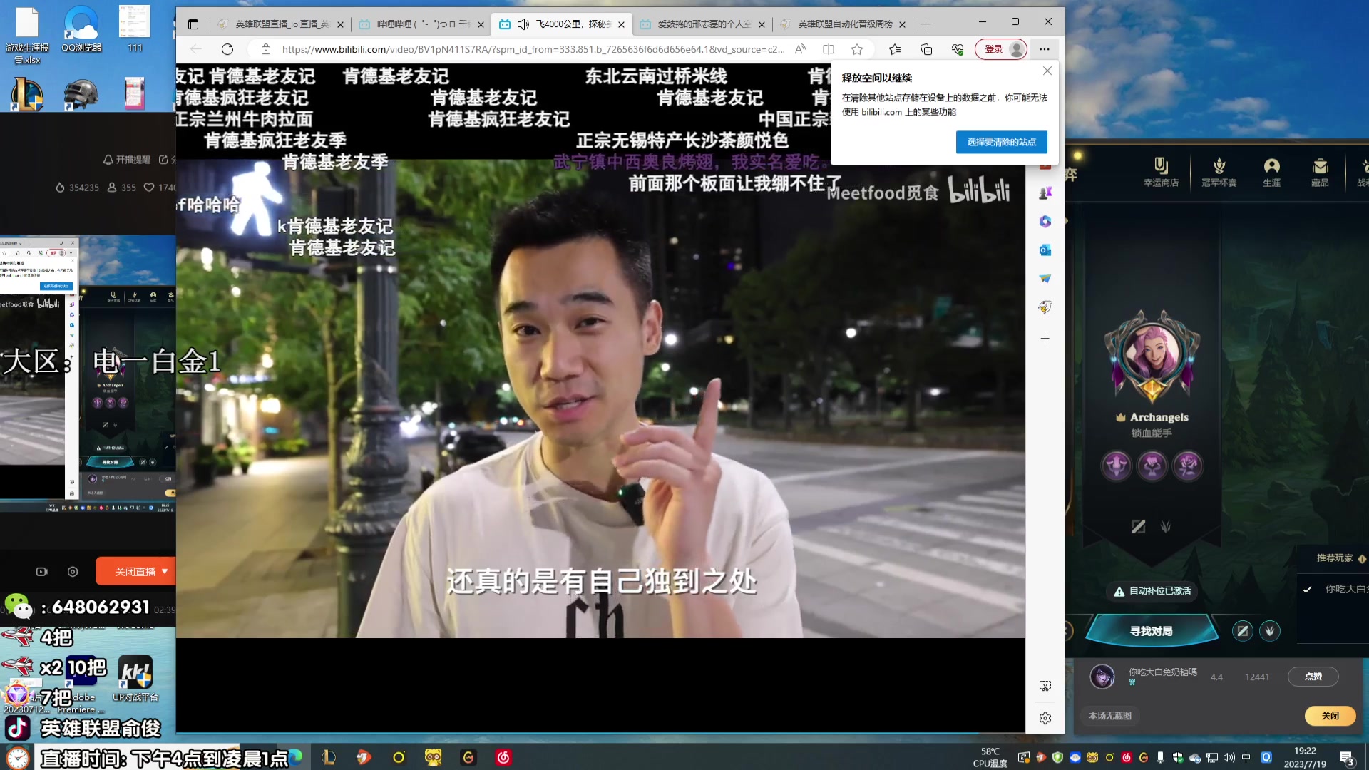 【2023-07-19 18点场】俞俊0829：直播中 飞机钻粉无排队秒上号！！