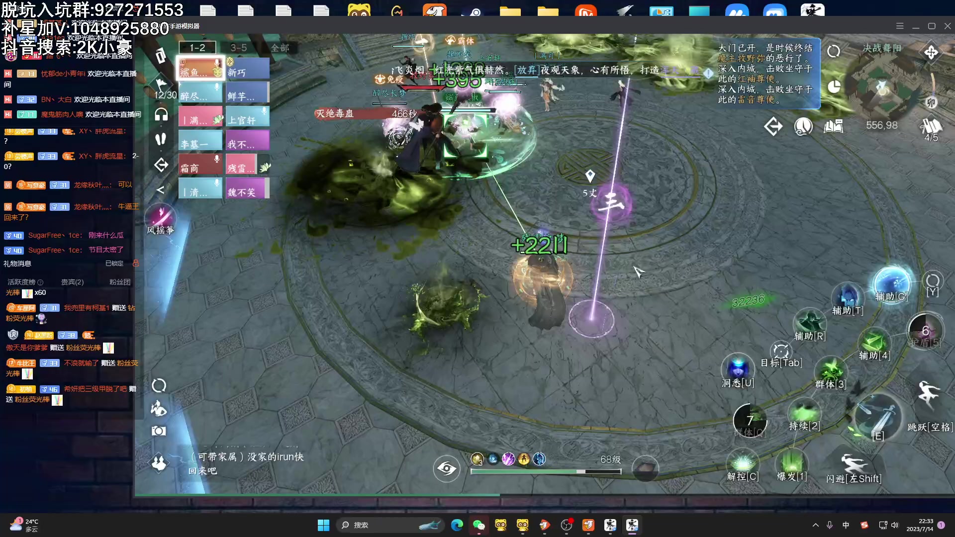 【2023-07-14 21点场】KC丶小豪：休息完毕 开始干活！