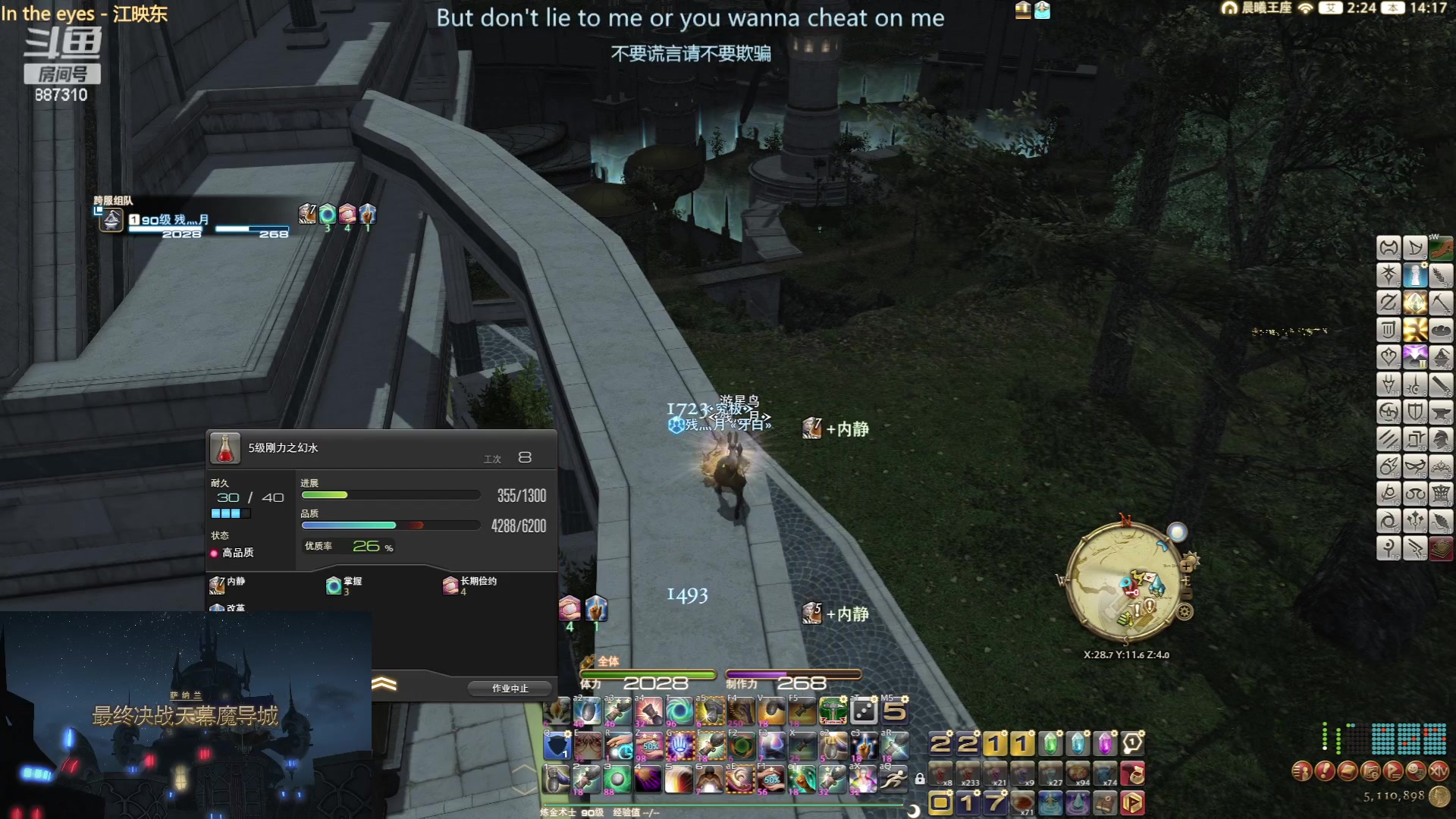 【2023-7-9 14点场】灬残丿月灬:月：我是个生产玩家？（不是