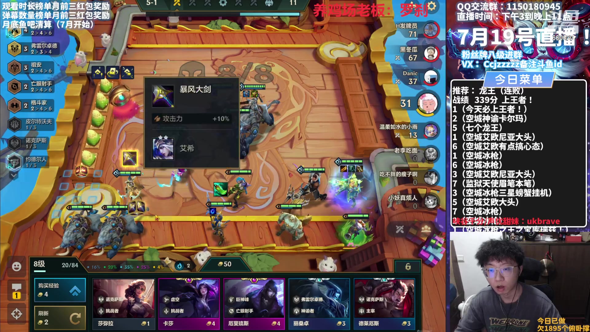 【2023-07-19 22点场】不太嘻哈的Ccj：龙王空城今日王者上400分！！