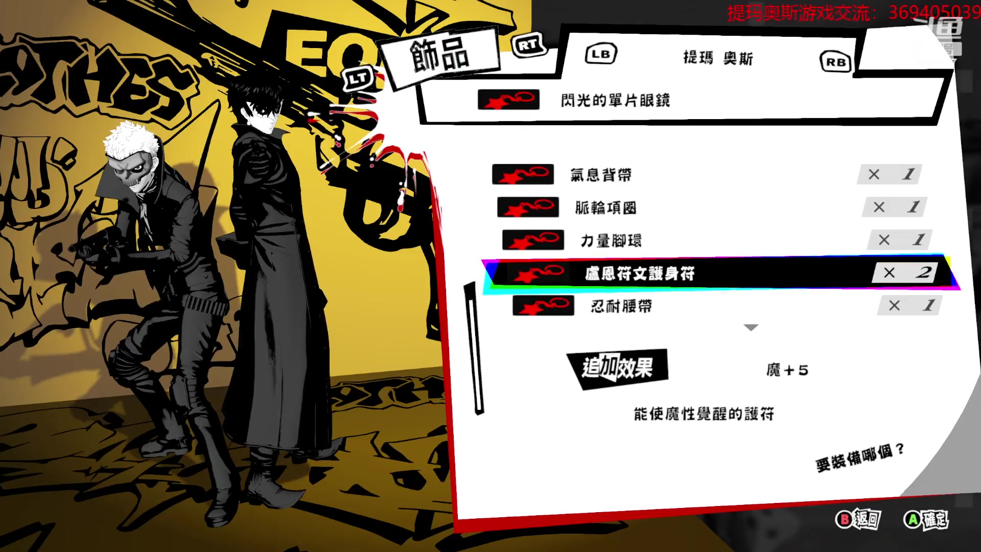 【2023-07-15 17点场】dimaaosi：p5s最高难度！剧情进入高潮！