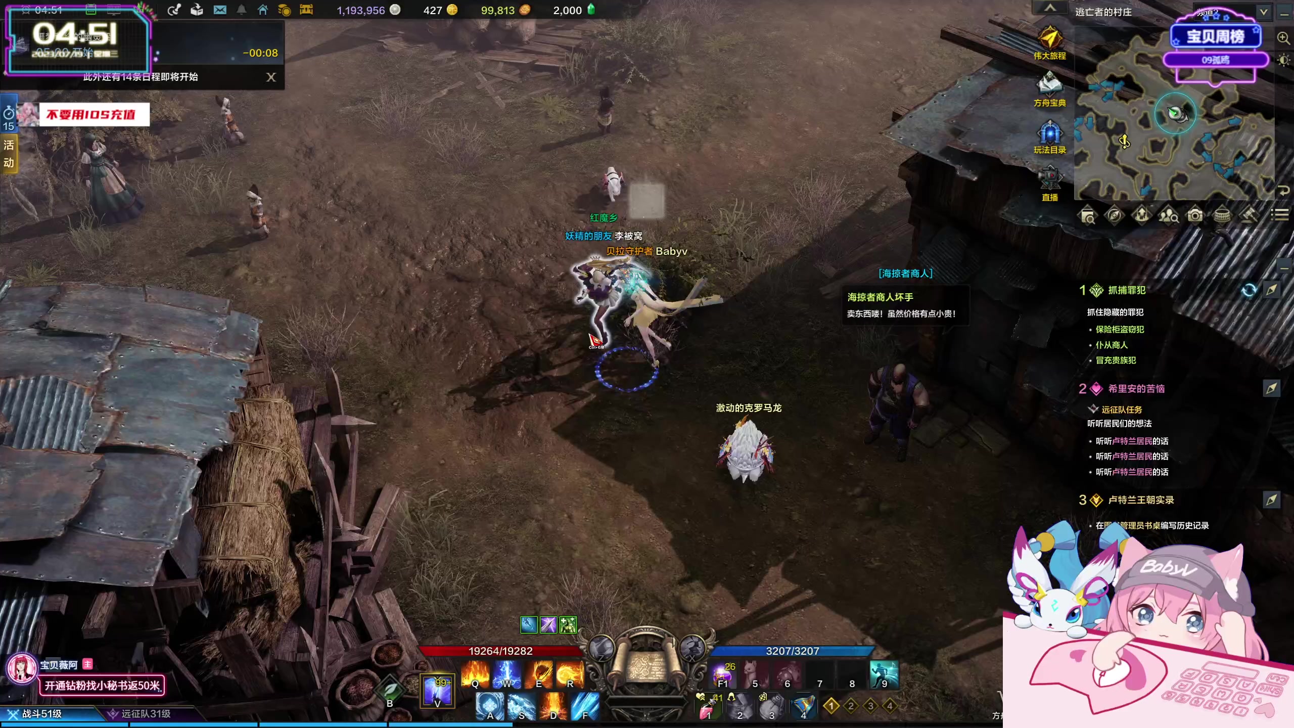 【2023-07-19 04点场】宝贝薇阿：薇薇：来啦~71825