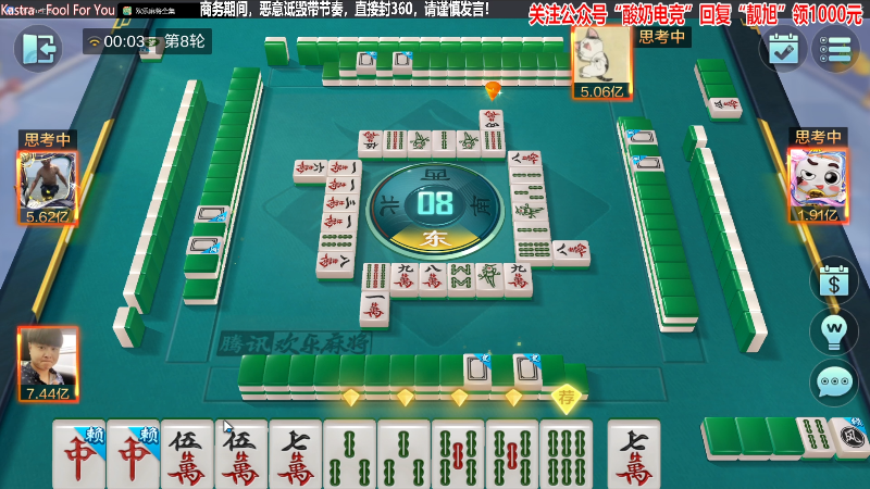【欢乐麻将】靓旭的精彩时刻 20230719 00点场