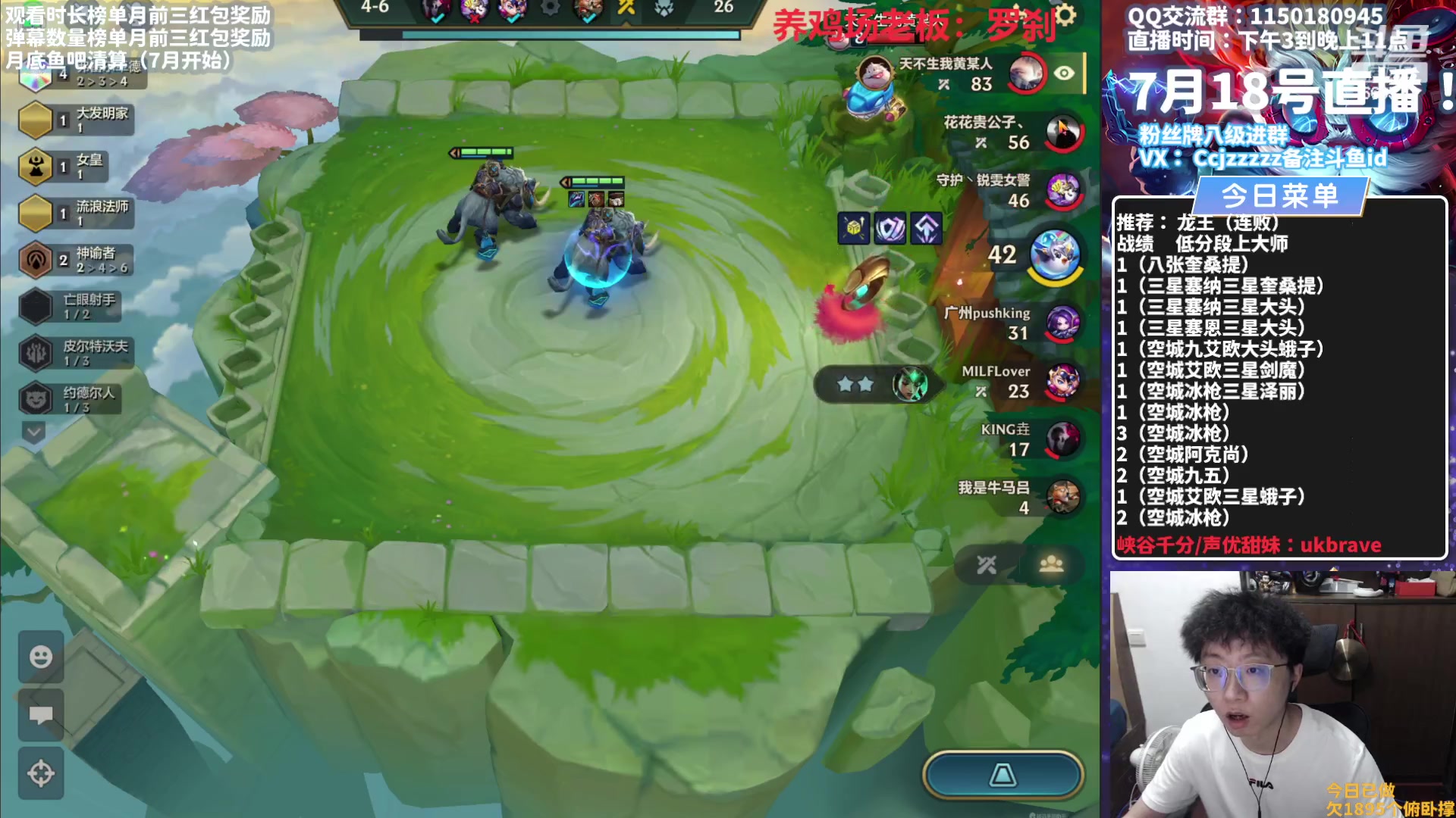 【2023-07-18 22点场】不太嘻哈的Ccj：龙王空城转各种阵容！！