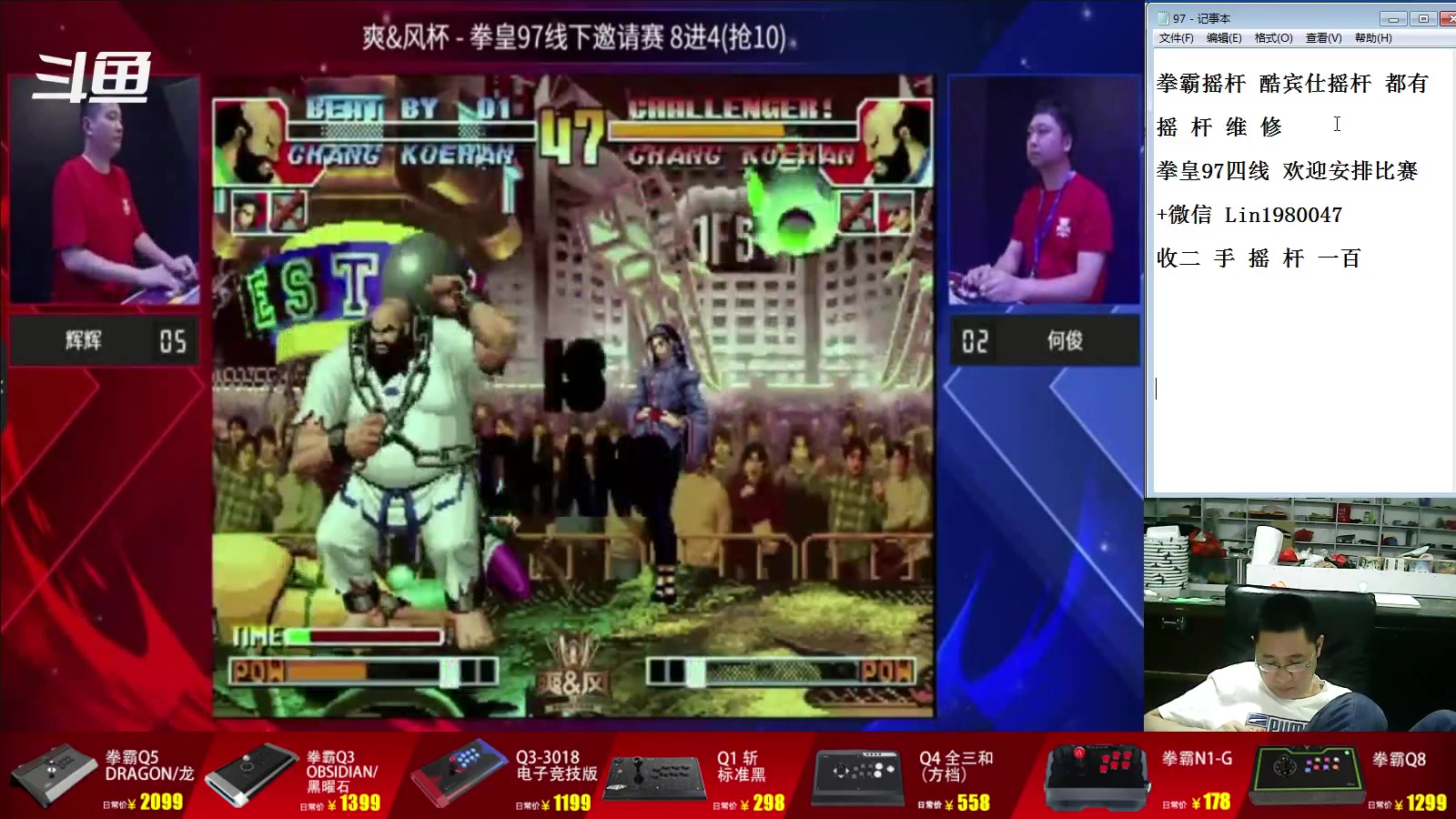 【2023-07-19 19点场】东台林铭：上海比赛 爽风杯 8强至决赛