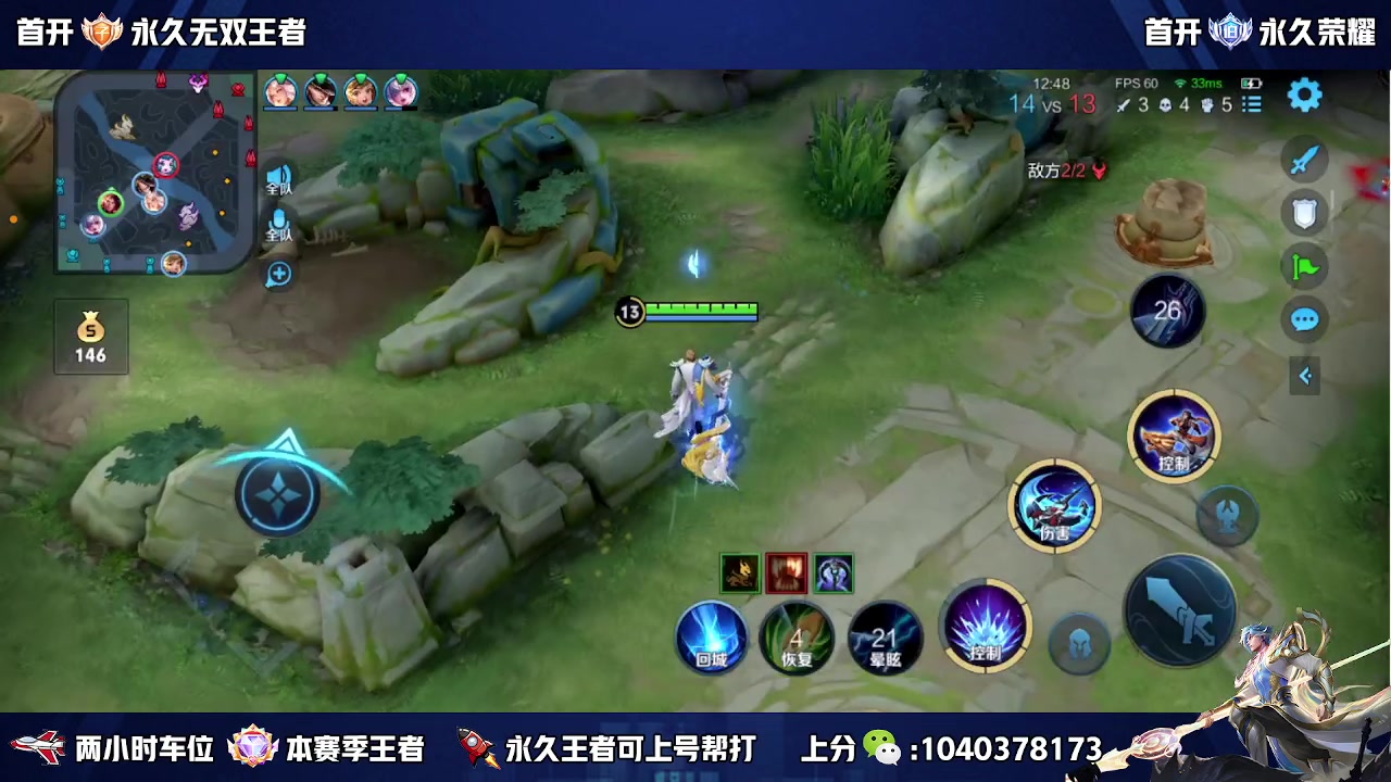 【2023-07-19 19点场】天涯丶全能打野：斗鱼第一赵云 教学打法 学废了吗