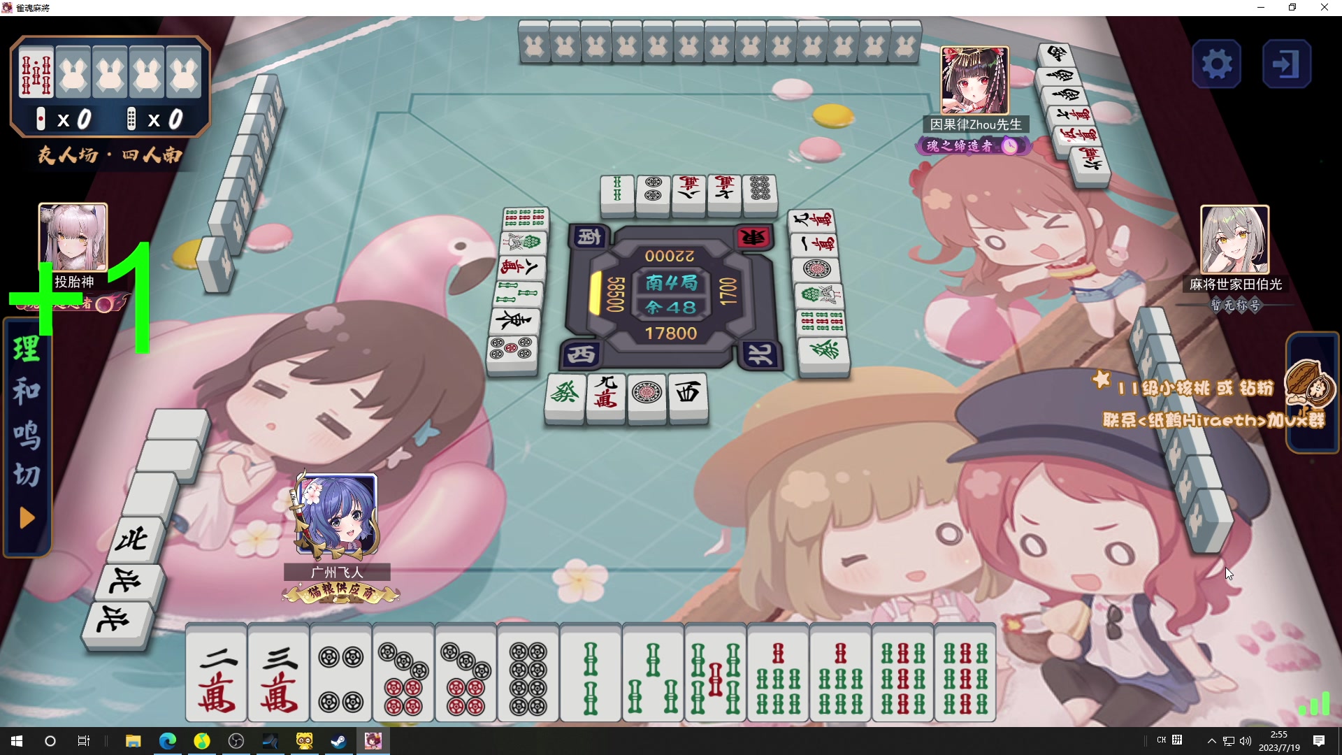 【2023-07-19 02点场】sakira丶hao：保安的一天 11128