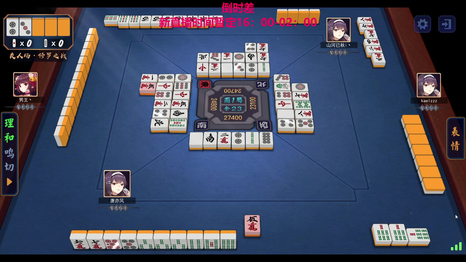 【2023-07-16 05点场】TYF唐亦风：好困啊 150008