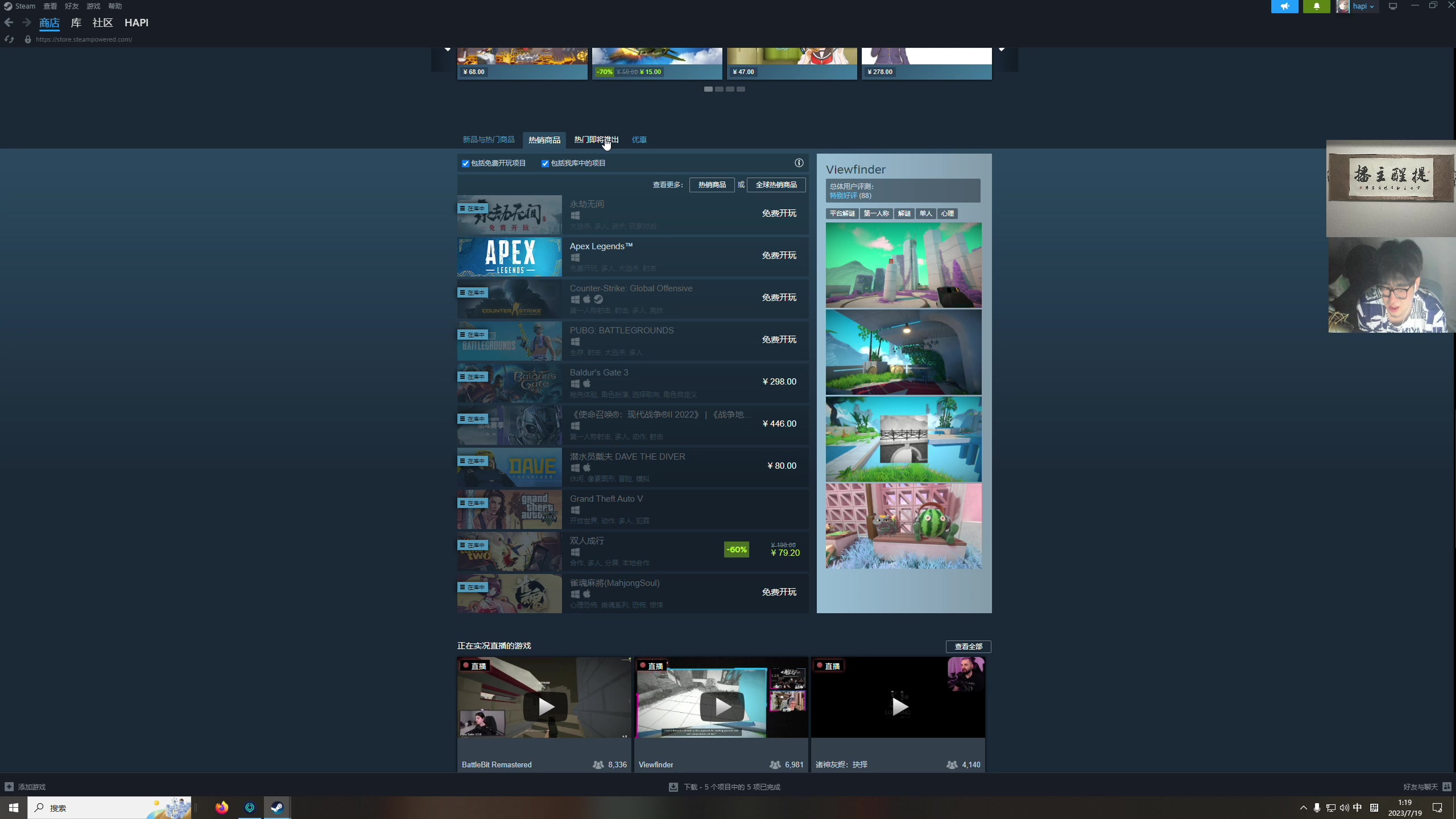 【2023-07-19 00点场】章随便先生：欢乐山庄杀人事件