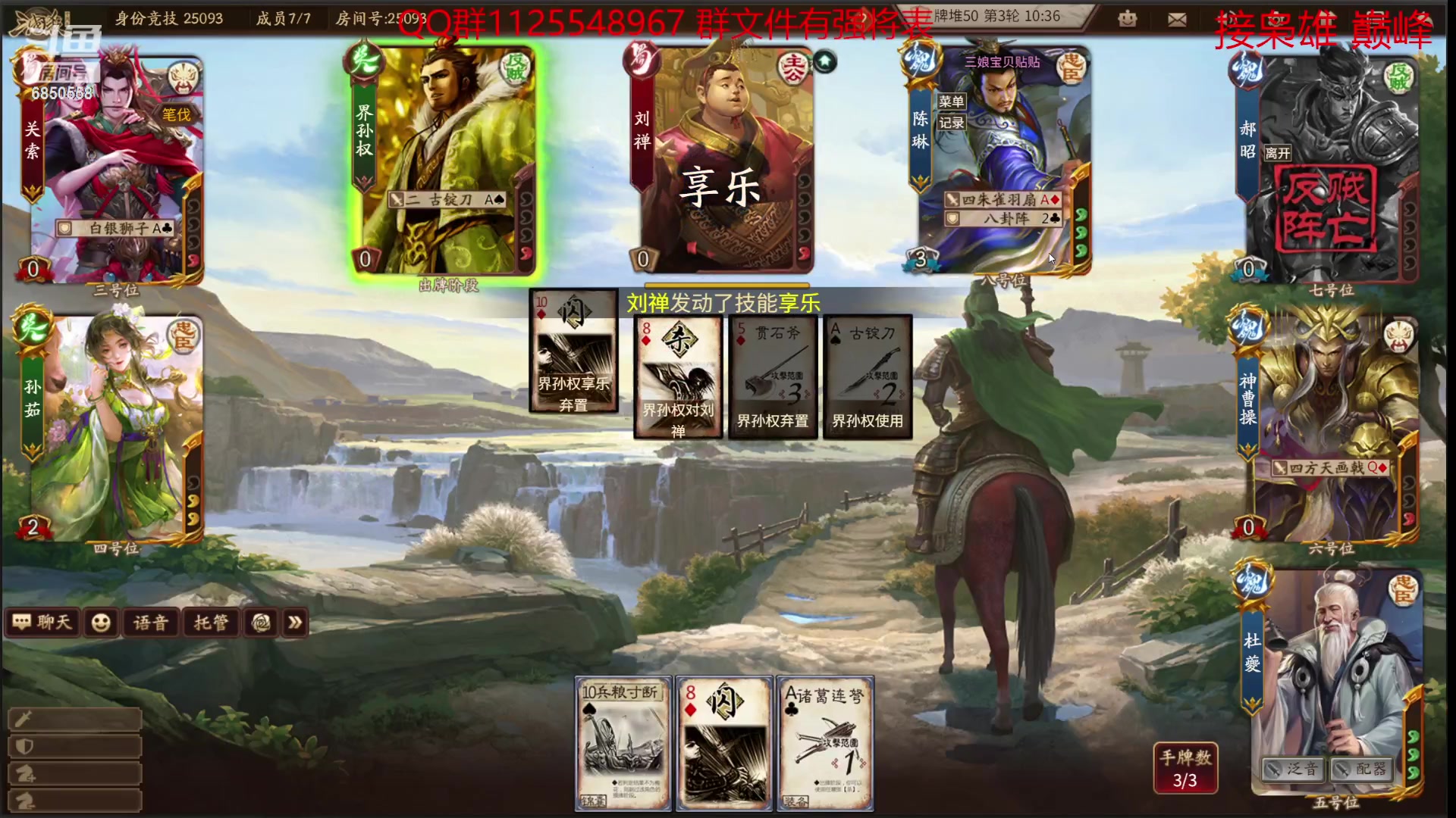 【2023-07-14 16点场】百胜V：诸葛t0+邓艾T2+蔡文姬T1+袁姬T3