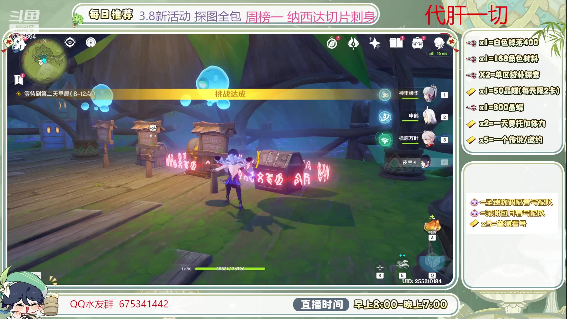 【2023-07-19 14点场】请叫我总攻大人丶：原神萌新指导带你游玩提瓦特大陆