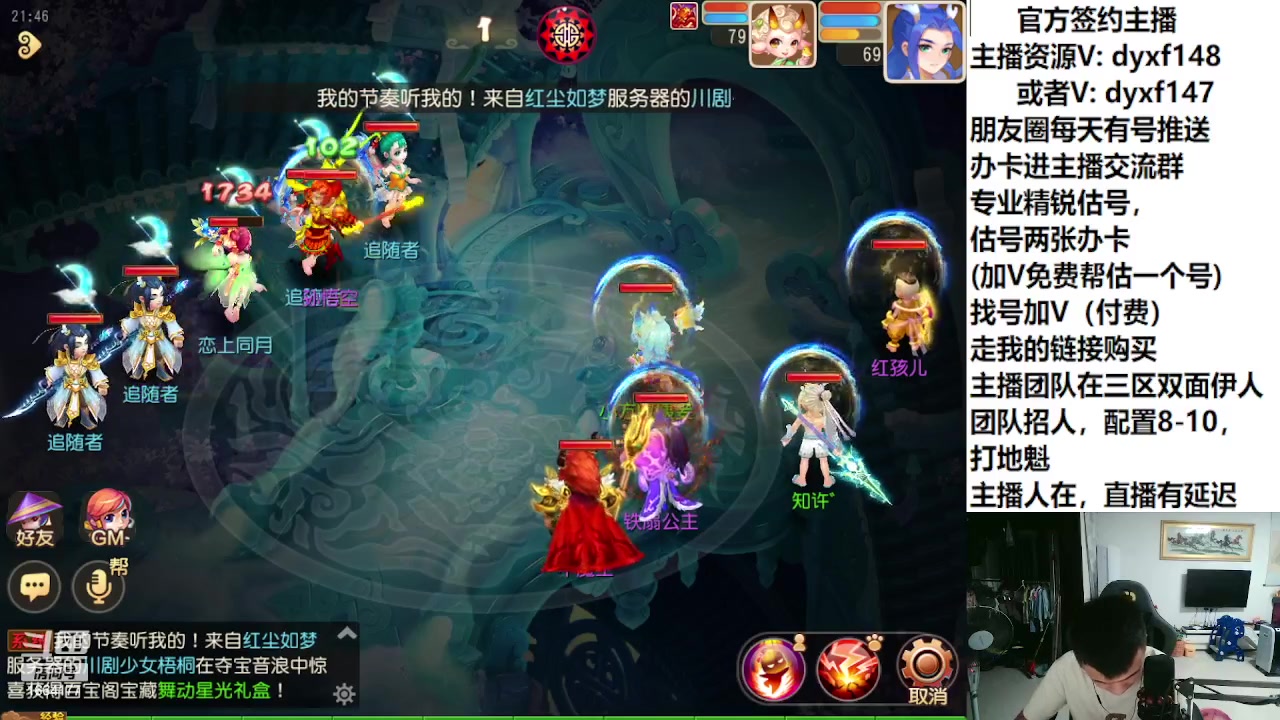 【2023-07-19 21点场】我叫小小小方：专业精锐找号估号帮看号