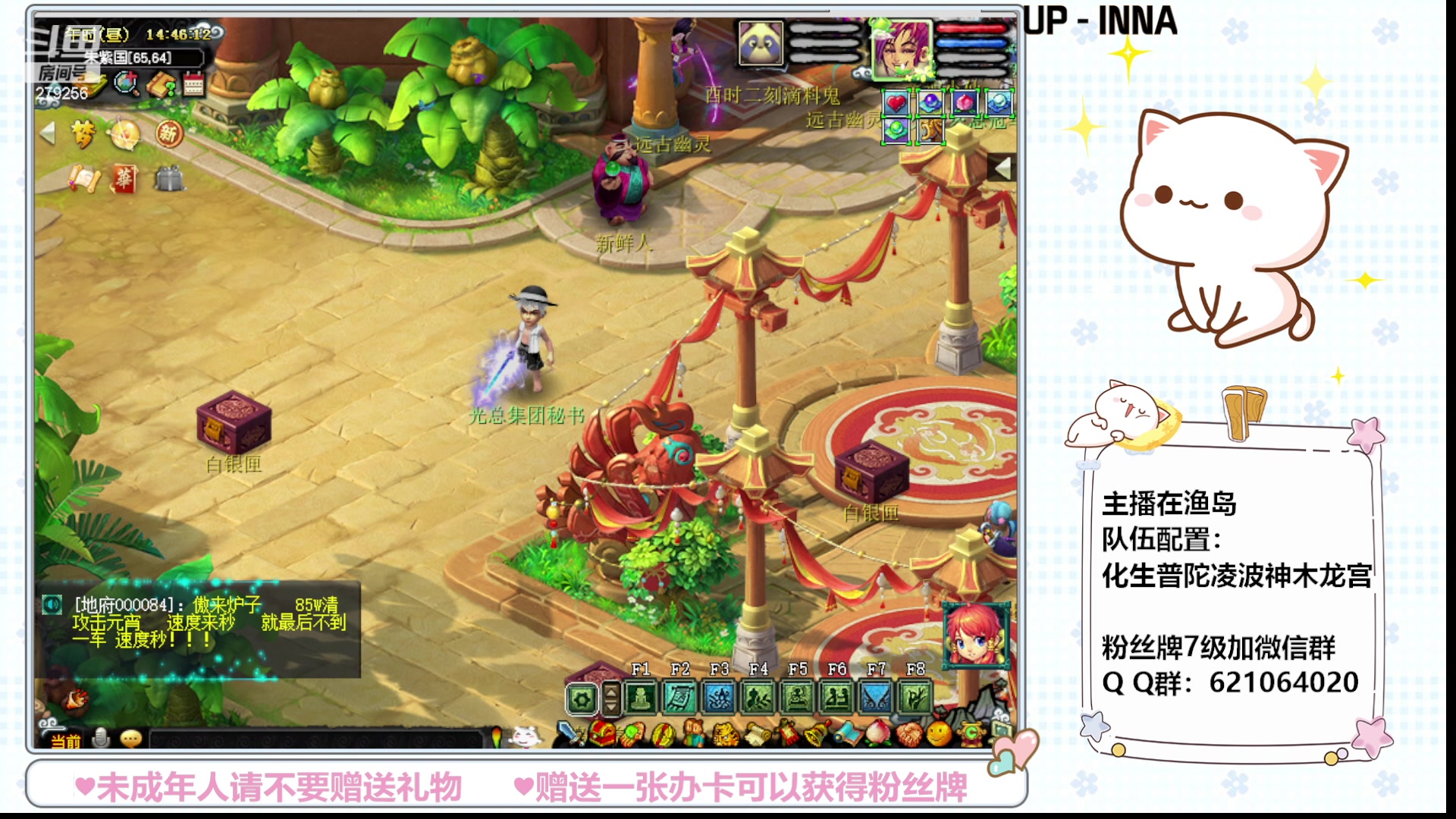 【2023-07-19 14点场】猪猪小仙女呀：渔岛175 有问必答