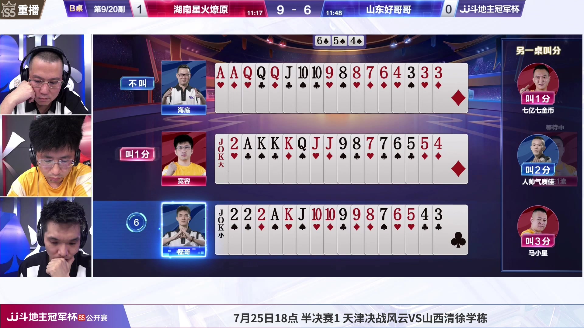 【2023-07-19 05点场】JJ斗地主官方：25号18点，公开赛决赛段开打