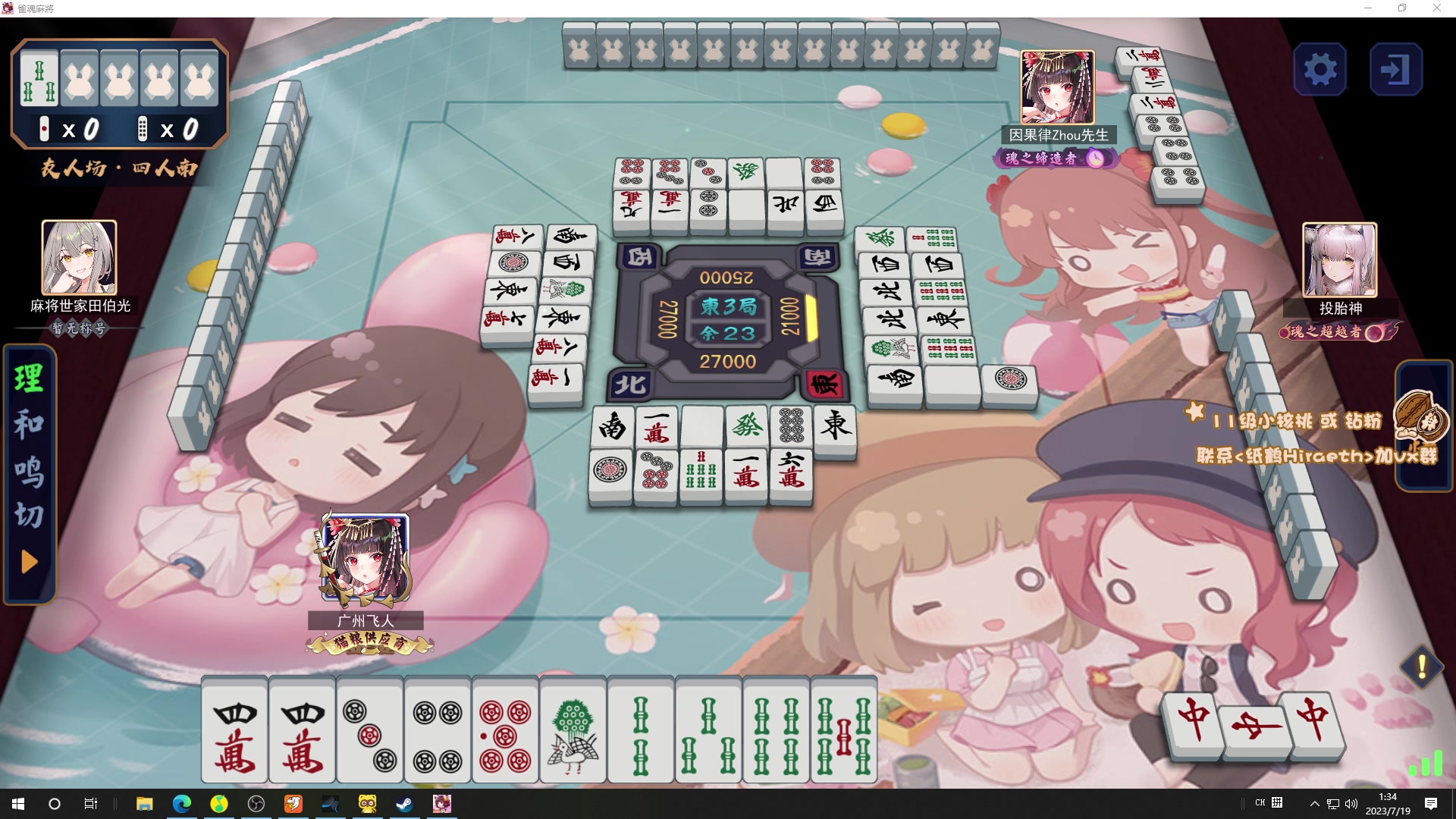 【2023-07-19 01点场】sakira丶hao：保安的一天 11128