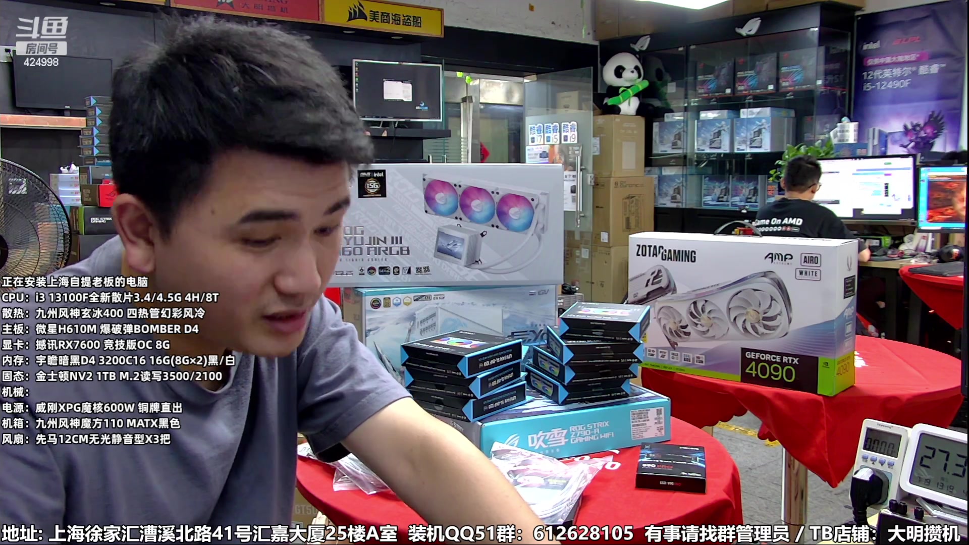 【2023-07-19 12点场】上海大明海：【大明攒机】掐指一算神机装不完