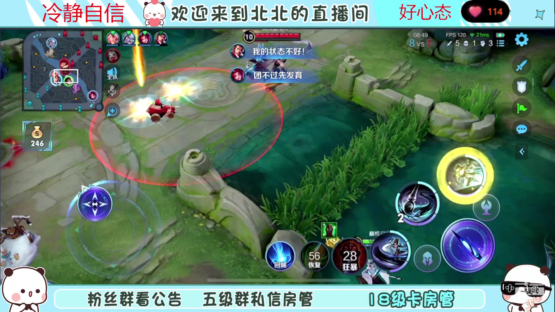 【2023-07-19 18点场】小笨蛋北北：(122段中路)巅峰2200冲第一