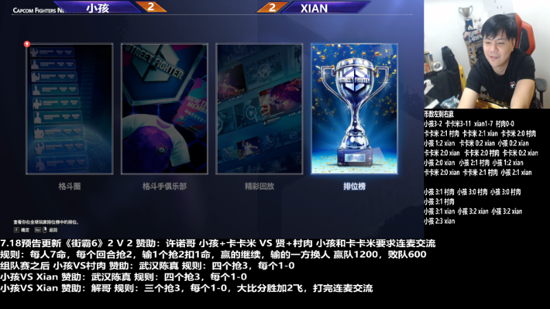 【格斗游戏】游天堂的精彩时刻 20230719 00点场