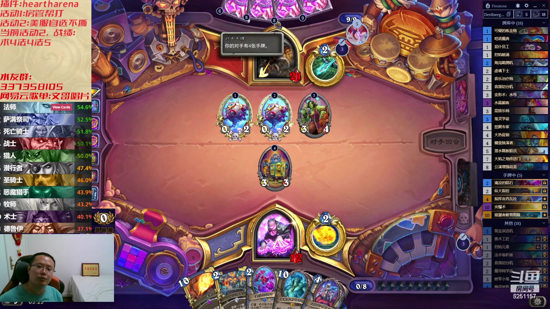 【2023-07-19 04点场】麦迪文哥：午夜来的可都是咱实在亲戚