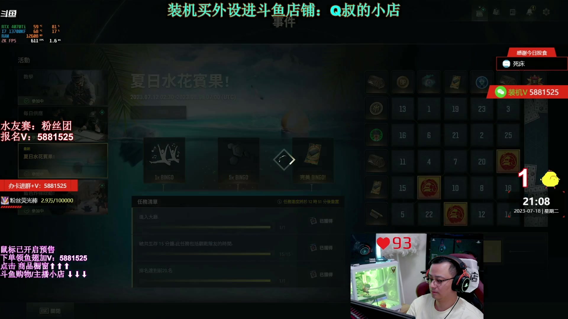 【2023-07-19 09点场】气人主播QQQ：【QQQ】鼠标已预售！