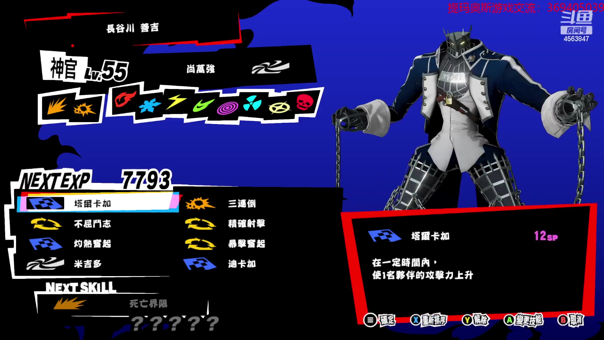 【2023-07-16 16点场】dimaaosi：p5s最高难度！boss的监狱！