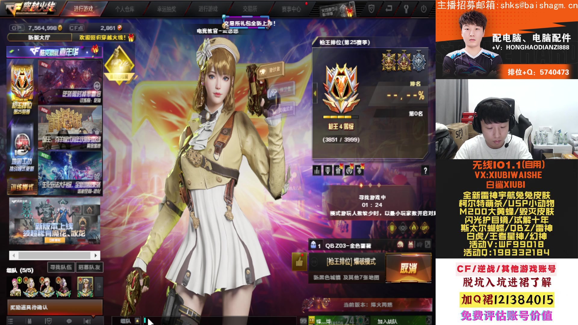 【2023-07-19 00点场】白鲨xiubi丶：白鲨季后赛加油！