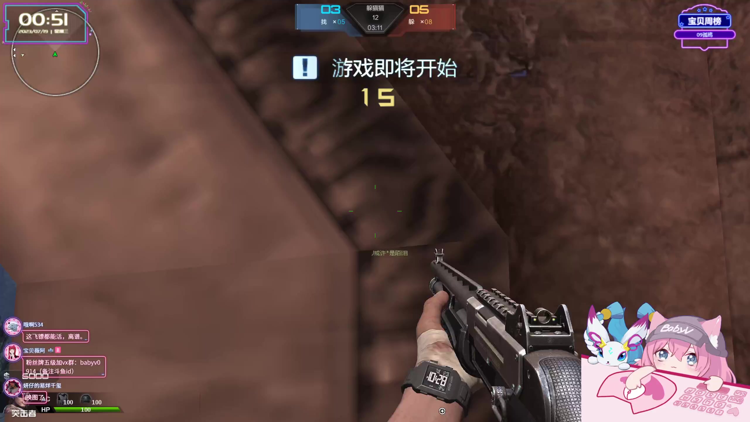 【2023-07-19 00点场】宝贝薇阿：薇薇：来啦~71825