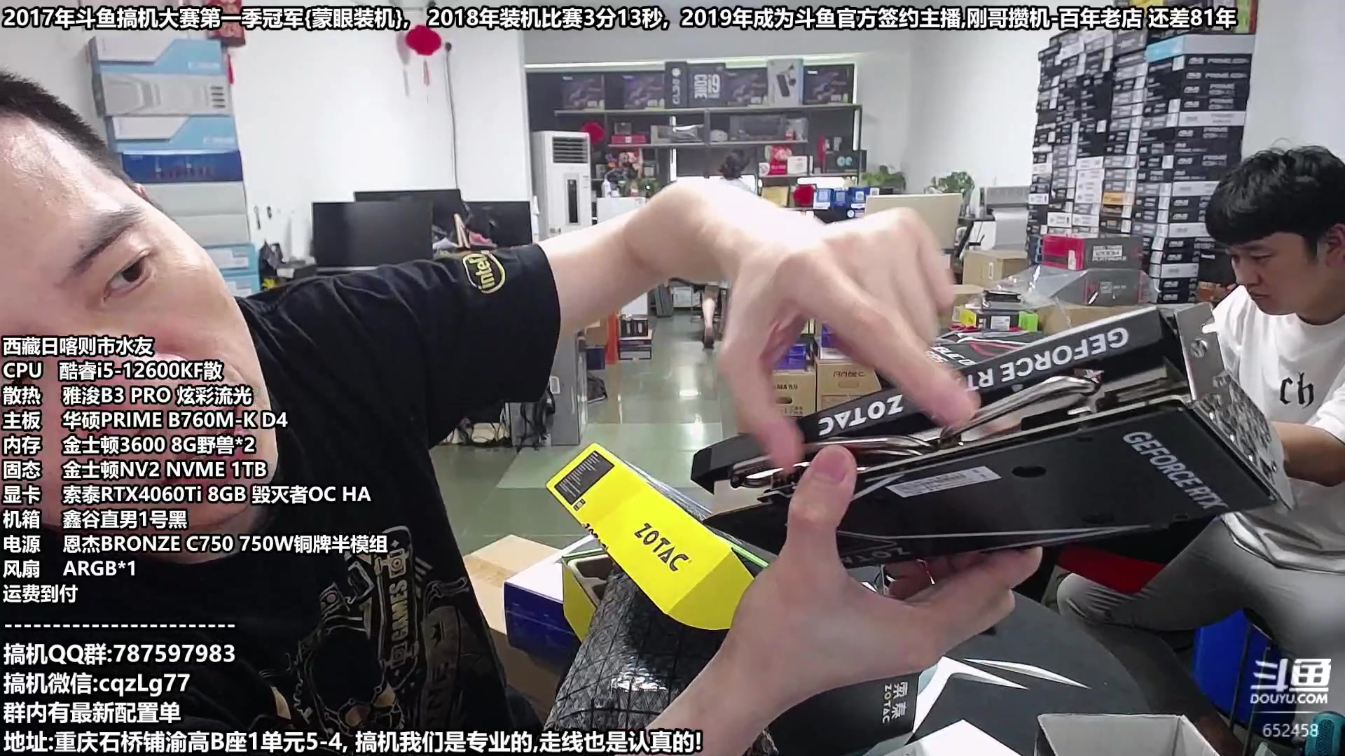 【2023-07-19 14点场】重庆刚哥金牌装机店：重庆刚哥,暑期配电脑,活动开始啦