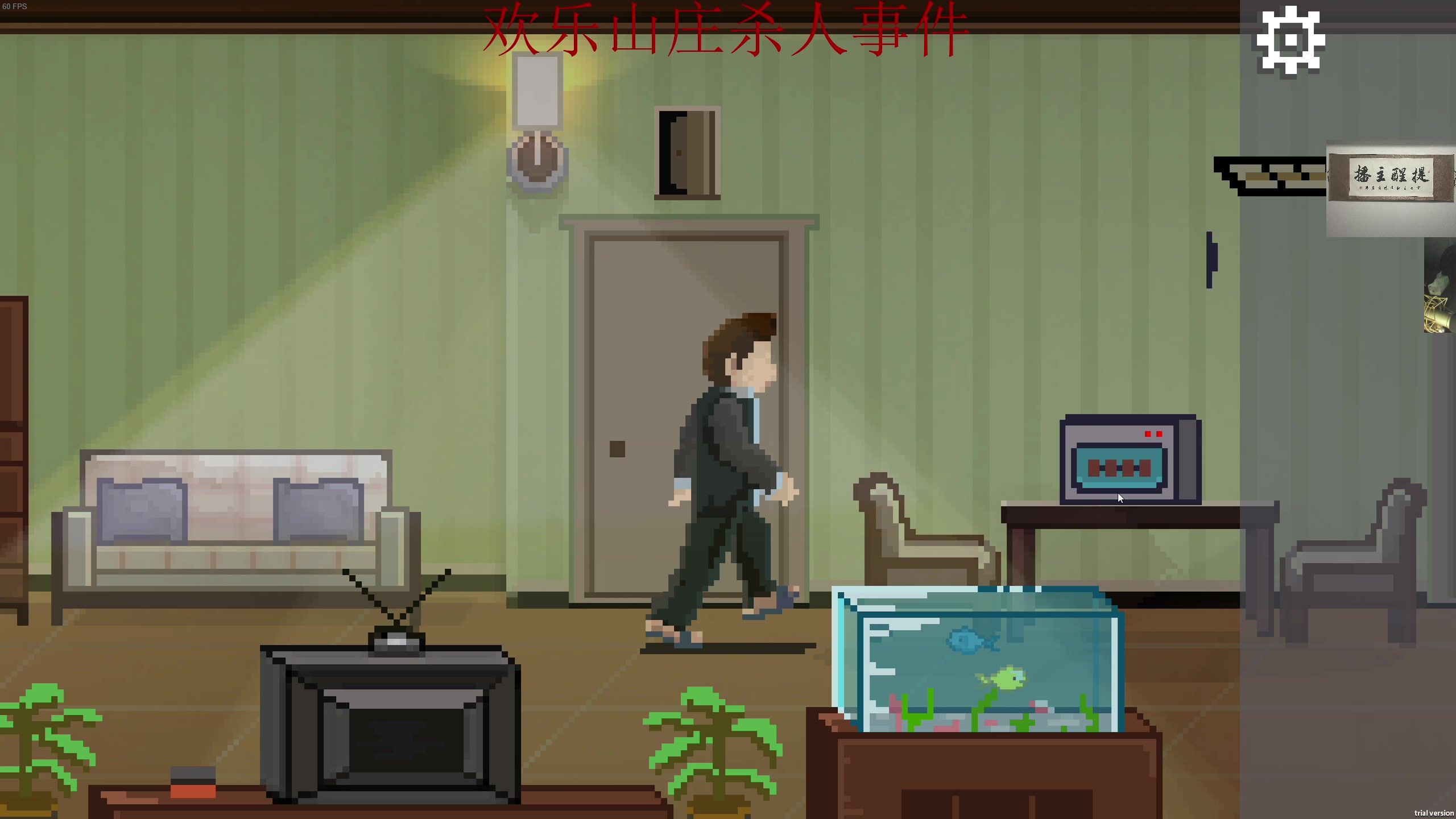 【2023-07-17 00点场】章随便先生：欢乐山庄杀人事件