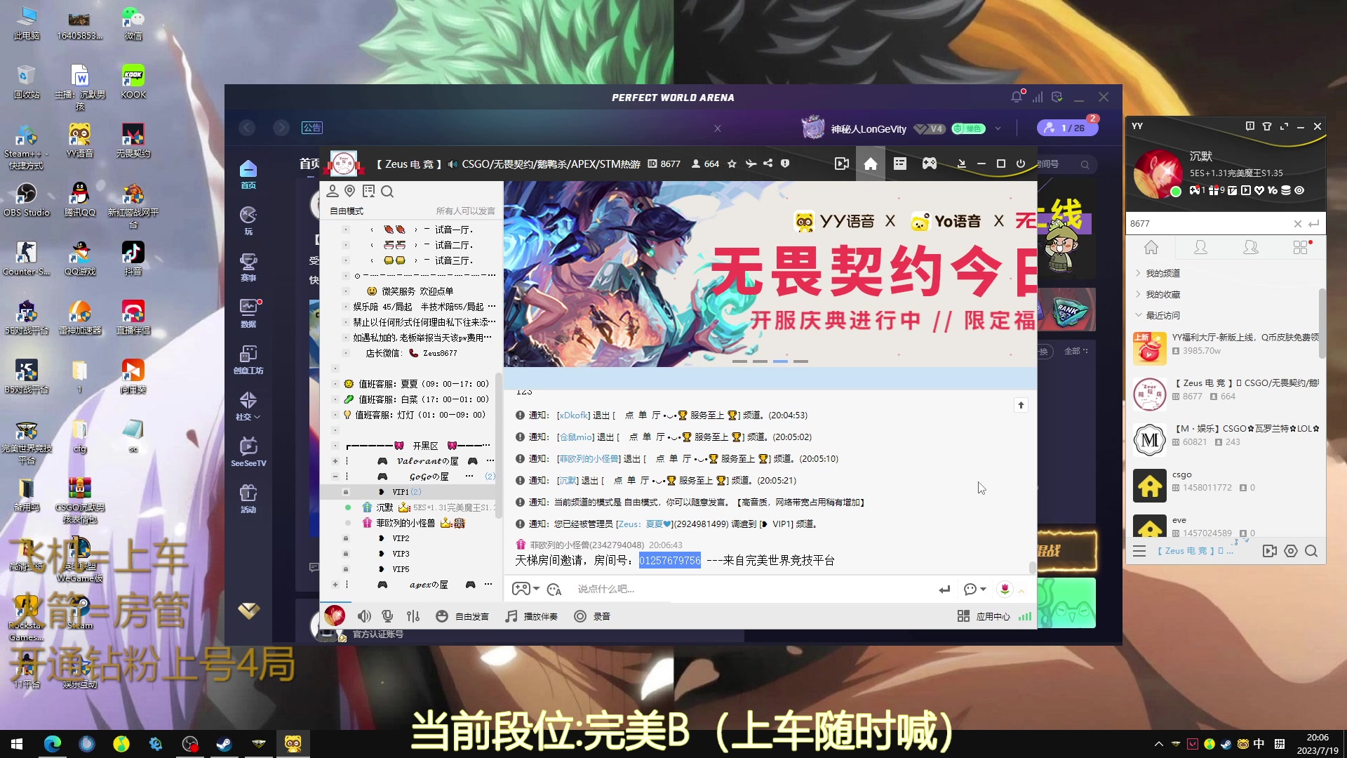 【2023-07-19 19点场】CSGO沉默男孩：【沉默】RENZHENCSGO