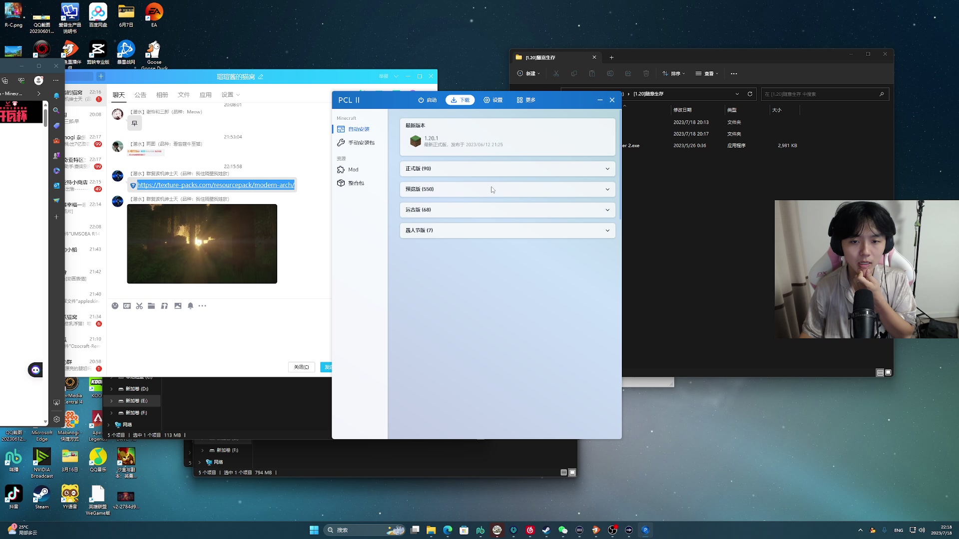 【2023-07-18 21点场】丨绅士瑄丨：龙境：变龙之旅
