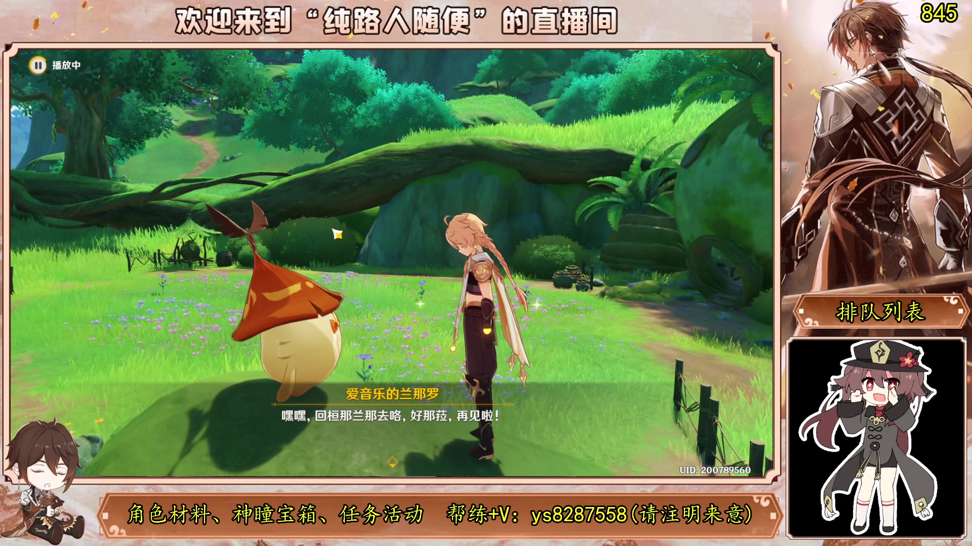 【2023-07-18 17点场】纯路人随便：原神帮肝不排队