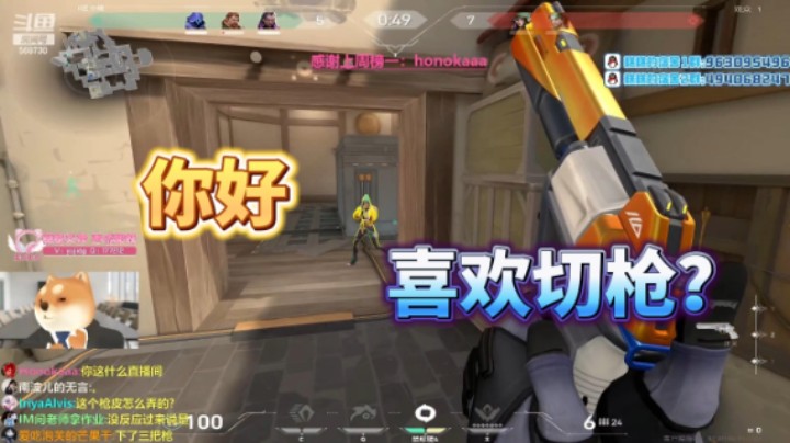 喜欢切枪？