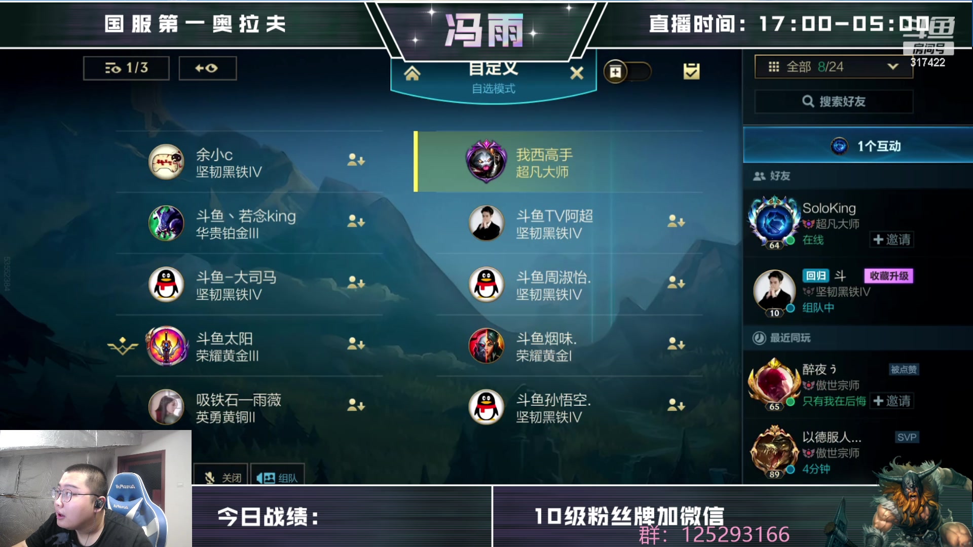 【2023-07-19 18点场】驴酱的冯雨大王：七点周年活动见～