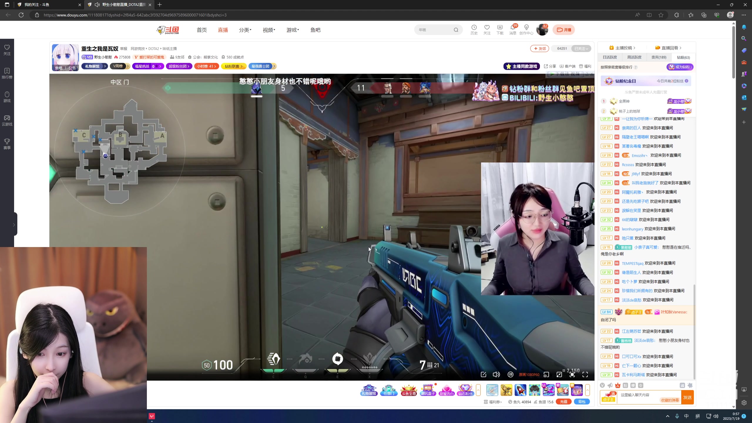 【2023-07-19 00点场】叶知秋Vanessa：秋:晚上好！